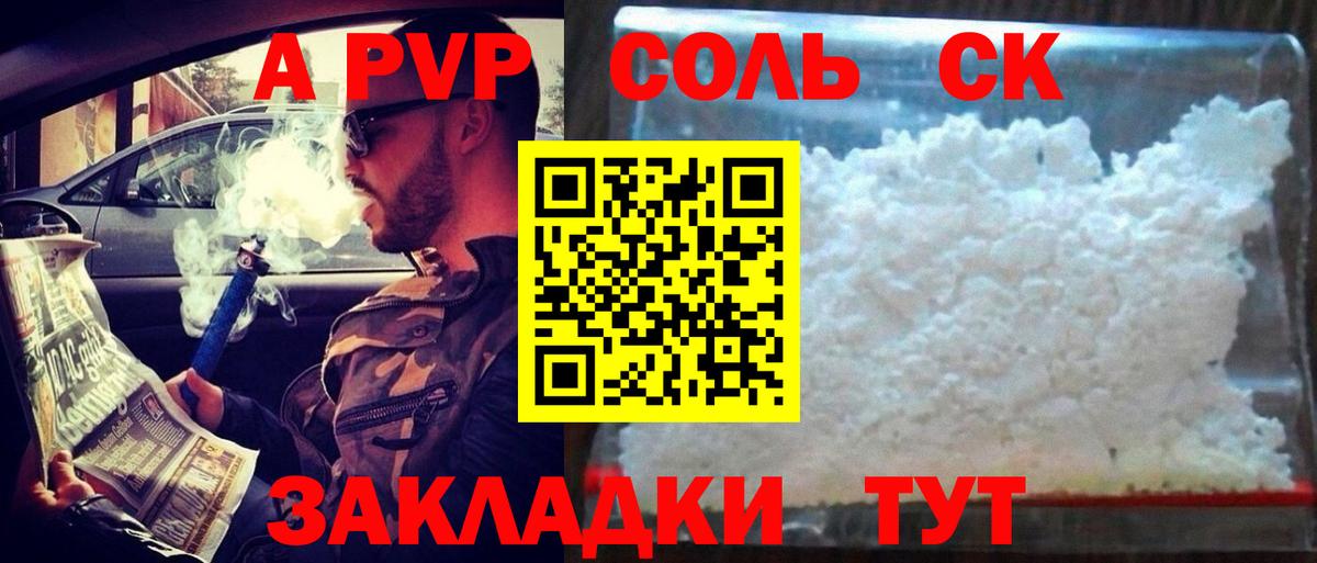 A PVP мука Баксан