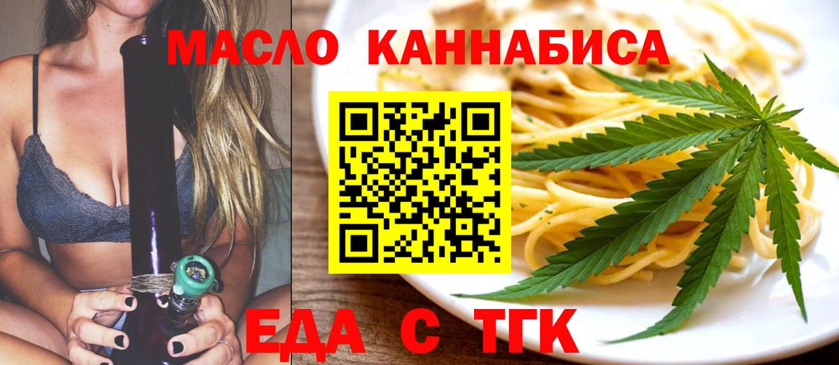 Печенье с ТГК конопля  Вход с VPN  Баксан 