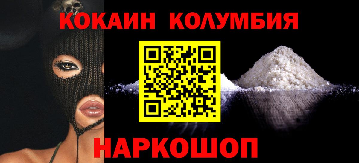 КОКАИН Эквадор  Вход с VPN  Кокаин VHQ  Баксан 