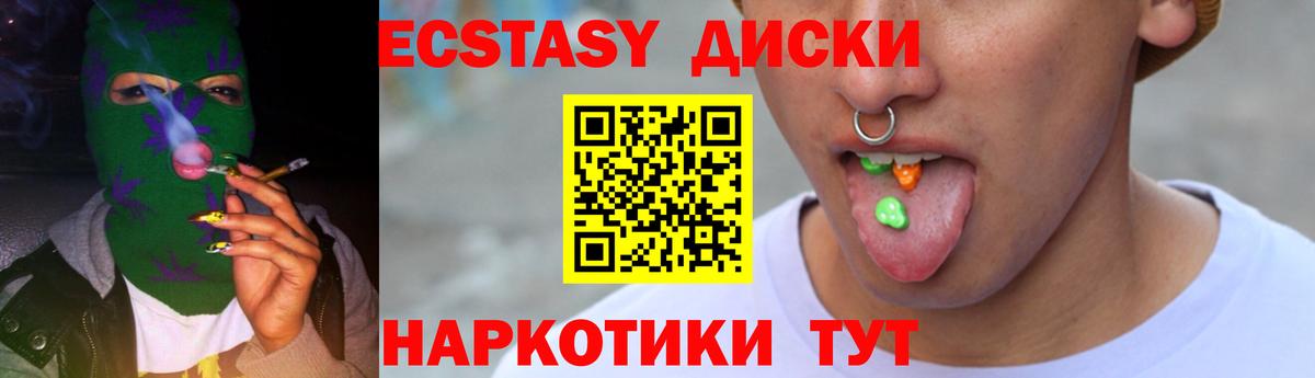 Экстази ешки  ЭКСТАЗИ  Баксан  Вход с VPN 