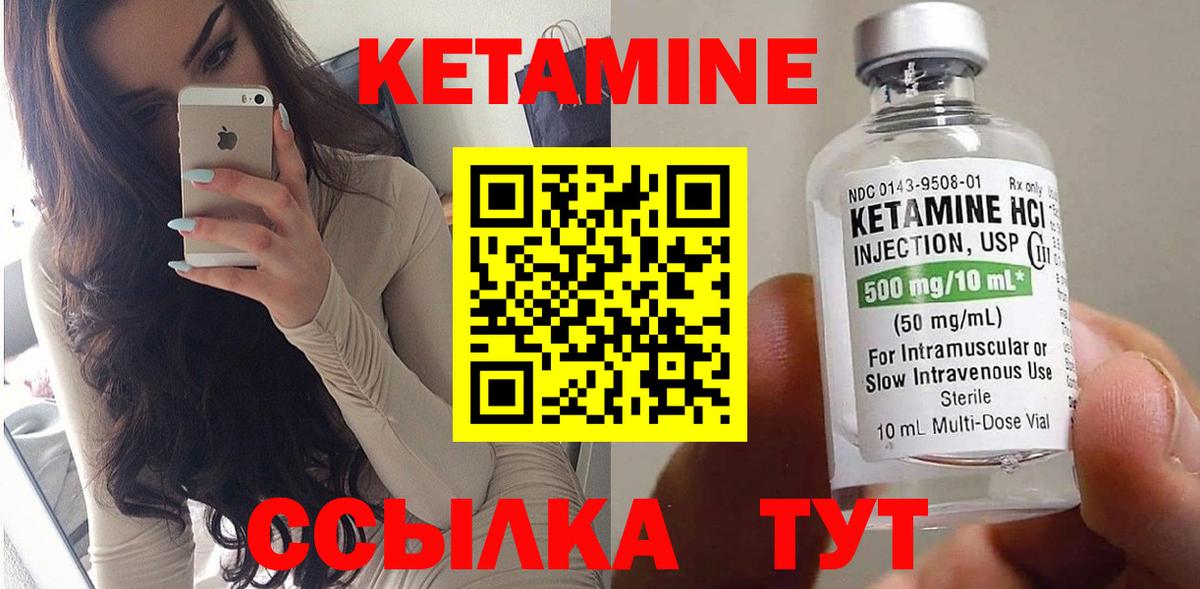 Кетамин ketamine  Вход с VPN  Баксан  КЕТАМИН ketamine 