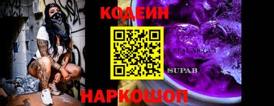 бутират Абинск