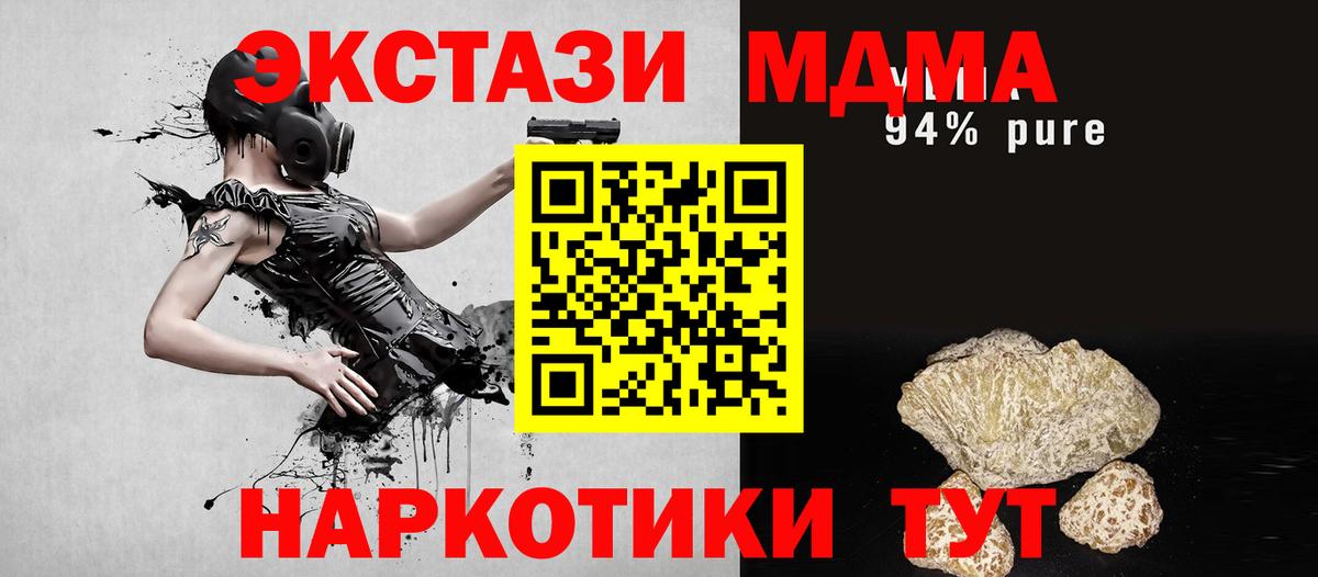 MDMA VHQ  MDMA молли  Вход с VPN  Баксан 