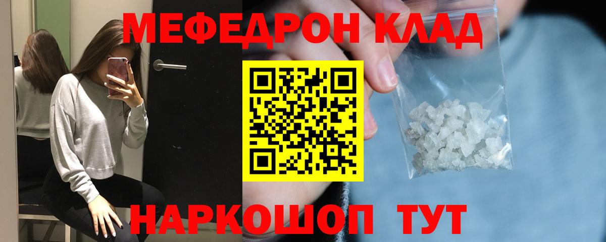 Баксан  Мефедрон mephedrone  Меф VHQ  Мефедрон  Вход с VPN 