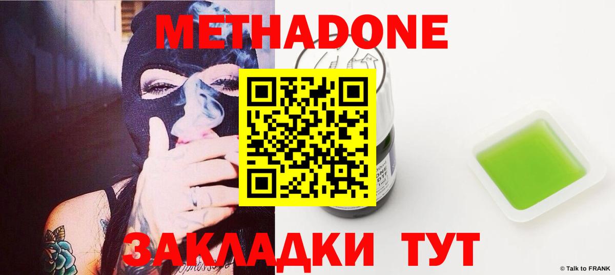 Баксан  МЕТАДОН VHQ  Вход с VPN  МЕТАДОН белоснежный 
