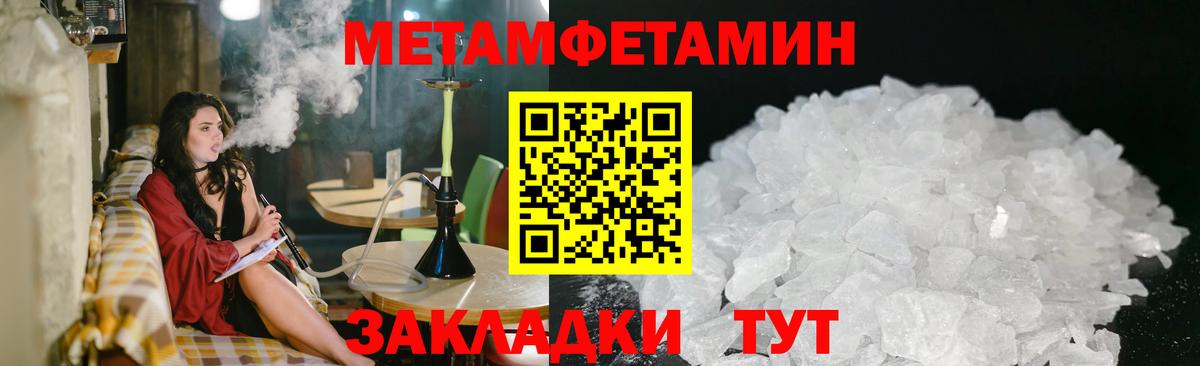 Метамфетамин Methamphetamine  Вход с VPN  Метамфетамин Methamphetamine  Баксан 