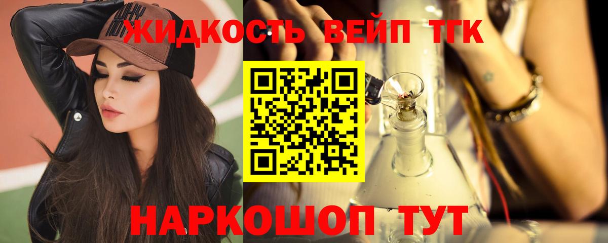 ТГК концентрат Баксан
